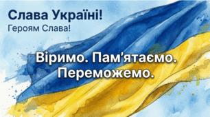 Презентація "Четверта РІЧНИЦЯ ВІЙНИ" до Національного дня молитви (24 лютого)
