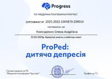  Майстр-клас "ProPed: дитяча депресія" від ГО "Медична платформа прогрес"