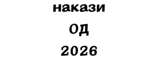 Накази з основної діяльності ЗДО
