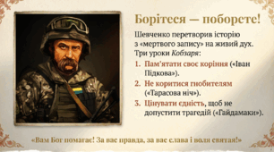 Т.Шевченко. Рання творчість. Оглядове вивчення історичної теми у творчості Кобзаря («Іван Підкова», «Тарасова ніч», «Гайдамаки»)