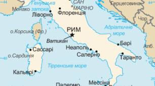  Італія: важкий шлях до єдності