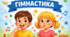 Візуальна пам'ятка "Артикуляційна гімнастика"