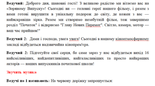 Сценарій випускного в стилі кіно "Зоряний випуск" для учнів 4-х класів