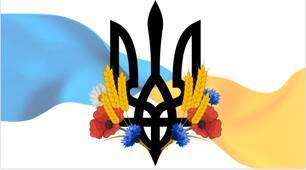 Шаблон аплікації до Дня Державного герба України - 19 лютого"