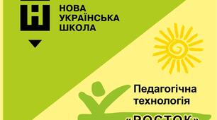 Презентація "Вступ. Земля - наш спільний дім"