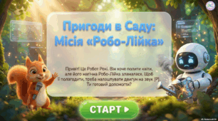 Магія звуку Р