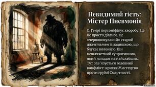 О. Генрі «Останній листок»
