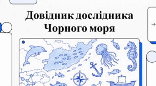 Чорне море: велична історія та таємниці глибин