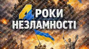 Добірка завдань та фотобутафорія до 4 РІЧНИЦІ ВІЙНИ В УКРАЇНІ. Папка містить 14 різних іллюстративних завдань (формат ворд, пдф), фотобутафорію (8 аркушів).