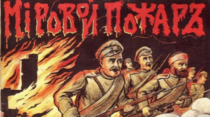 ПРАКТИЧНЕ ЗАНЯТТЯ: ПЕРША СВІТОВА ВІЙНА ОЧИМА ЛЮДИНИ. НАСЛІДКИ ПЕРШОЇ СВІТОВОЇ ВІЙНИ.