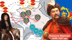 Козацька держава  1649-1657 рр.