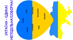 Патріотичне читання