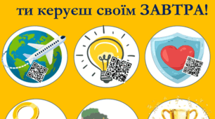 Тиждень зарубіжної літератури. Плакат "Читаючи сьогодні - ти керуєш своїм завтра"
