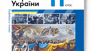 Практична робота. «За живе…» Непоправні наслідки Чорнобильської трагедії.