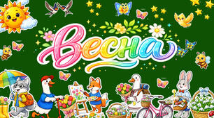 Оформлення “Весна” 🌸 Весняний декор