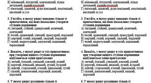 САМОСТІЙНА РОБОТА. Ступені порівняння якісних прикметників. 6 клас.