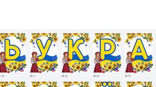 розтяжка «День української жінки»