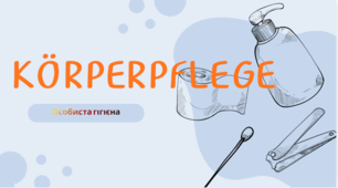 Körperpflege, 6 Klasse