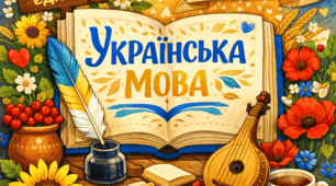 Розтяжка до Дня рідної мови