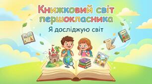 Які є книжки. ЯДС