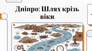 Славутич: Історія та географія величного Дніпра