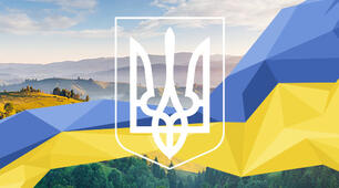 День пам'яті Героїв Небесної Сотні