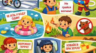Бесіда за картиною "Безпека навколо нас"