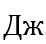 09015ahg-2378-46x44.png