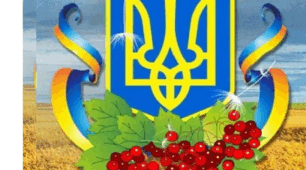 Пазл "Герб України з калиною"