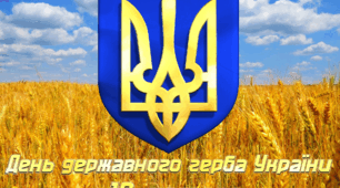 Пазл "Герб України на пшеничному полі"