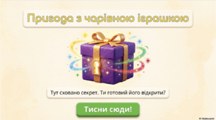 Словникове слово "дзиґа"