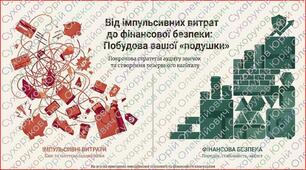 Подушка безпеки