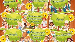 Осередки (комплект осередків)