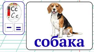 Пазл буква С