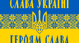 Сценарій вшанування пам'яті В'ячеслава Чорновола.