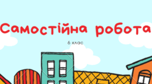Множення раціональних чисел С.Р.