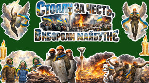 🇺🇦Оформлення до Дня пам’яті Героїв Небесної Сотні💙💛🕯️