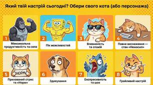 "Криголами"- швидка саморефлексія, цікавий початок уроку
