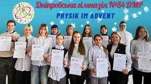 STEAM-змагання «PIA - Physics in Advent»