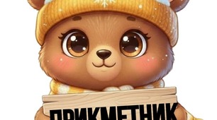 Інтерактивна мовна гра "Сніжки"