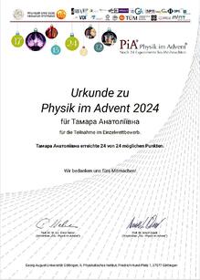  Міжнародний конкурс «Physics in Endvand».