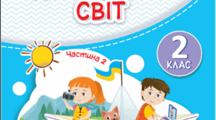 Діагностувальна робота "Весна в природі" по предмету ЯДС, 2 клас (підручник І. Жаркова, Л. Мечник, 2024 рік)