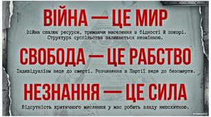 Джордж Орвелл «1984».