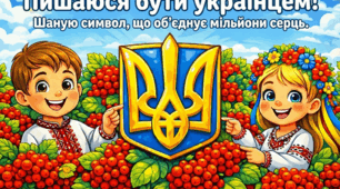 Пазл "Символ нашої єдності"