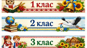 Роздільники для формулярів та поличок