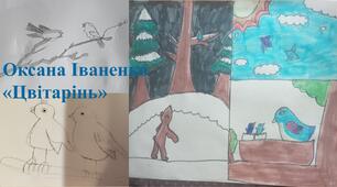 Оксана Іваненко «Цвітарінь»