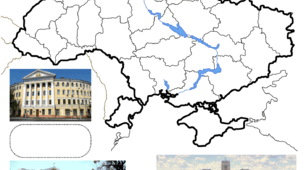 Практична робота. Університети на українських землях в Новий час. До параграфа "Новий час: відкриття Америки, революції, передові ідеї й не тільки". 5 клас. Вступ до історії України та громадянської освіти. НУШ