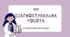 Презентація "Діагностична робота №2"