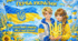 🇺🇦 Оформлення до Дня Державного Герба України 🇺🇦 19 лютого