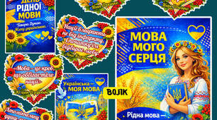 🌺 ОФОРМЛЕННЯ ДО МІЖНАРОДНОГО ДНЯ РІДНОЇ МОВИ 🌺21 лютого